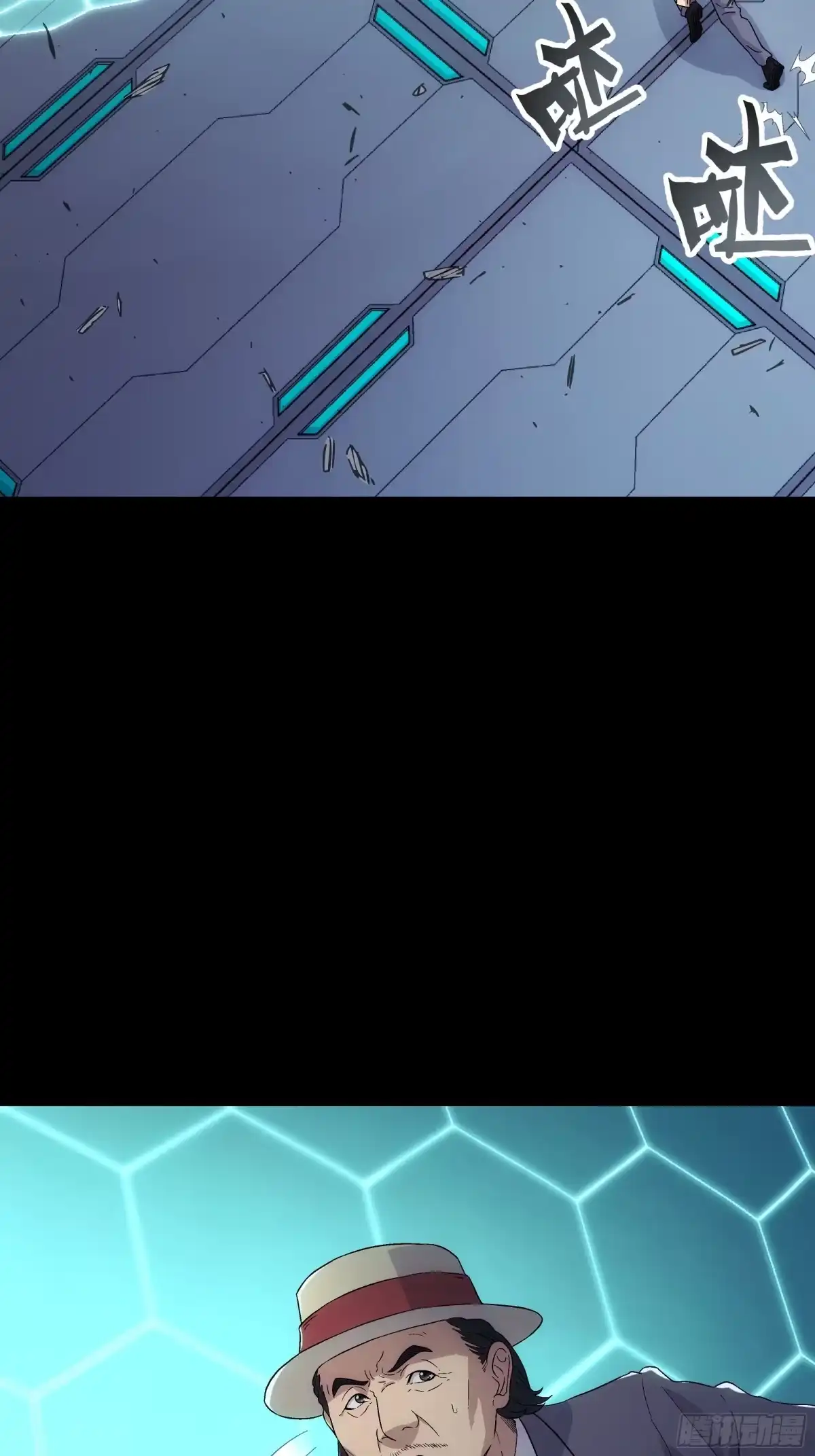 《钢铁契约》066 以后叫城主 第93页