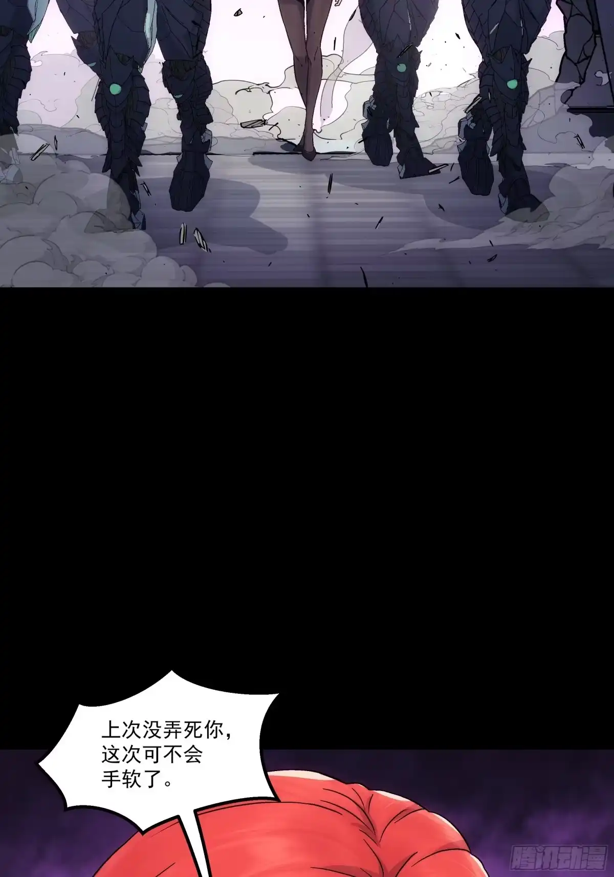 《钢铁契约》066 以后叫城主 第73页