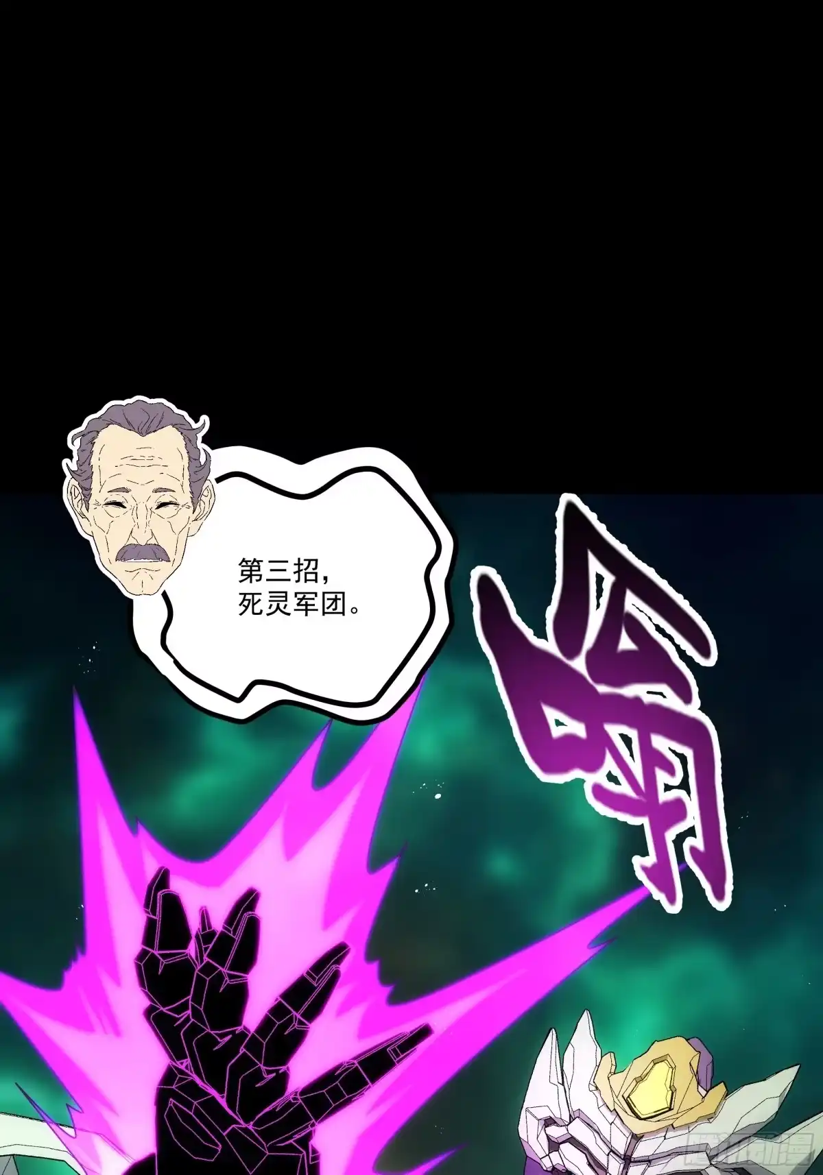 《钢铁契约》066 以后叫城主 第46页