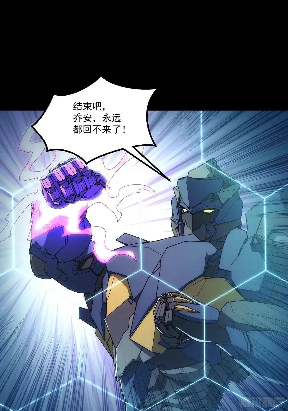 《钢铁契约》066 以后叫城主 第112页