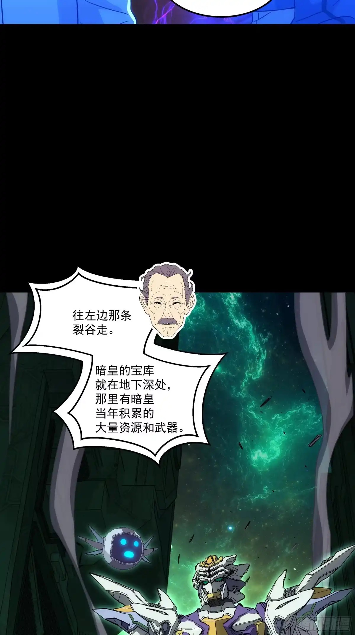 《钢铁契约》066 以后叫城主 第11页