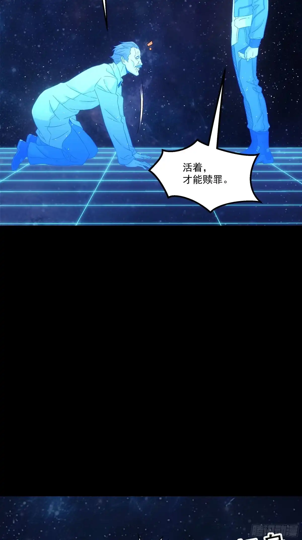 《钢铁契约》066 以后叫城主 第5页