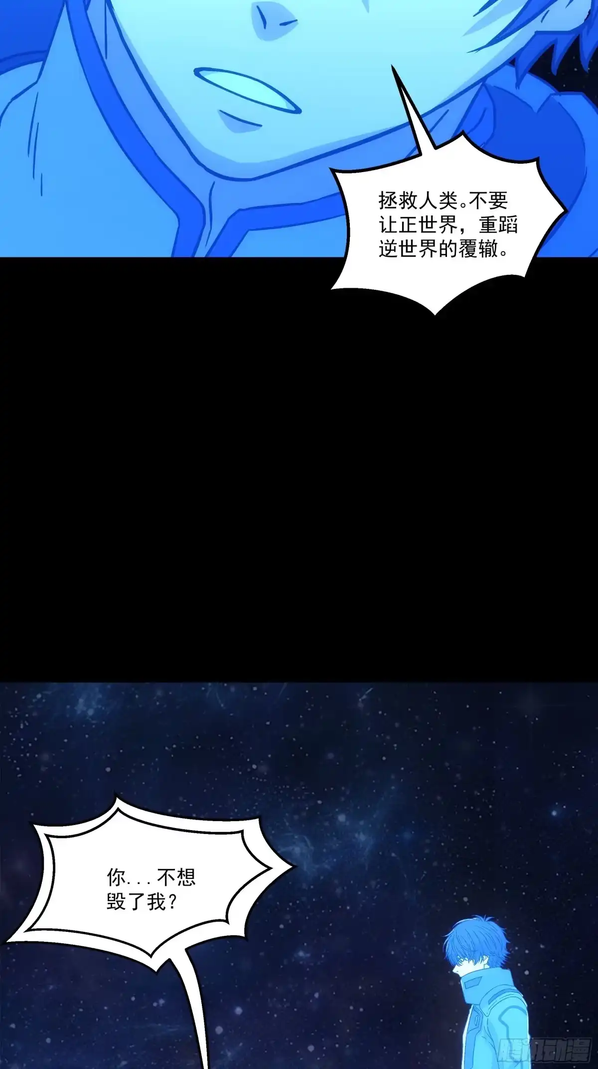 《钢铁契约》066 以后叫城主 第4页