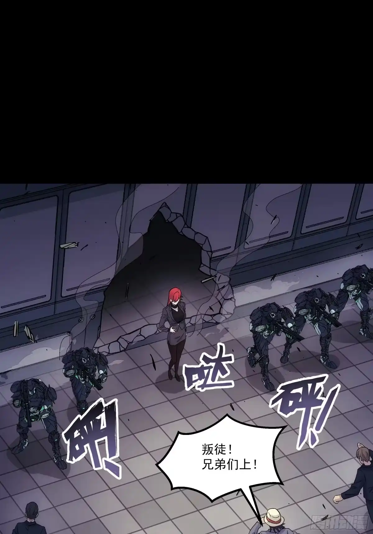 《钢铁契约》066 以后叫城主 第75页