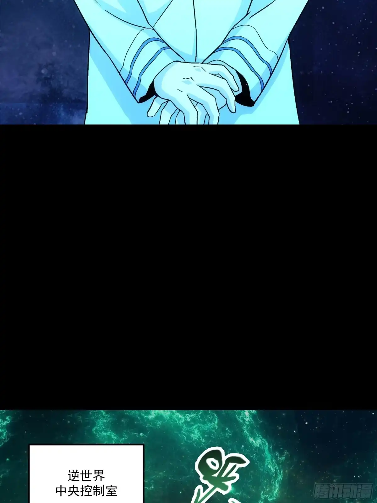 《钢铁契约》066 以后叫城主 第56页