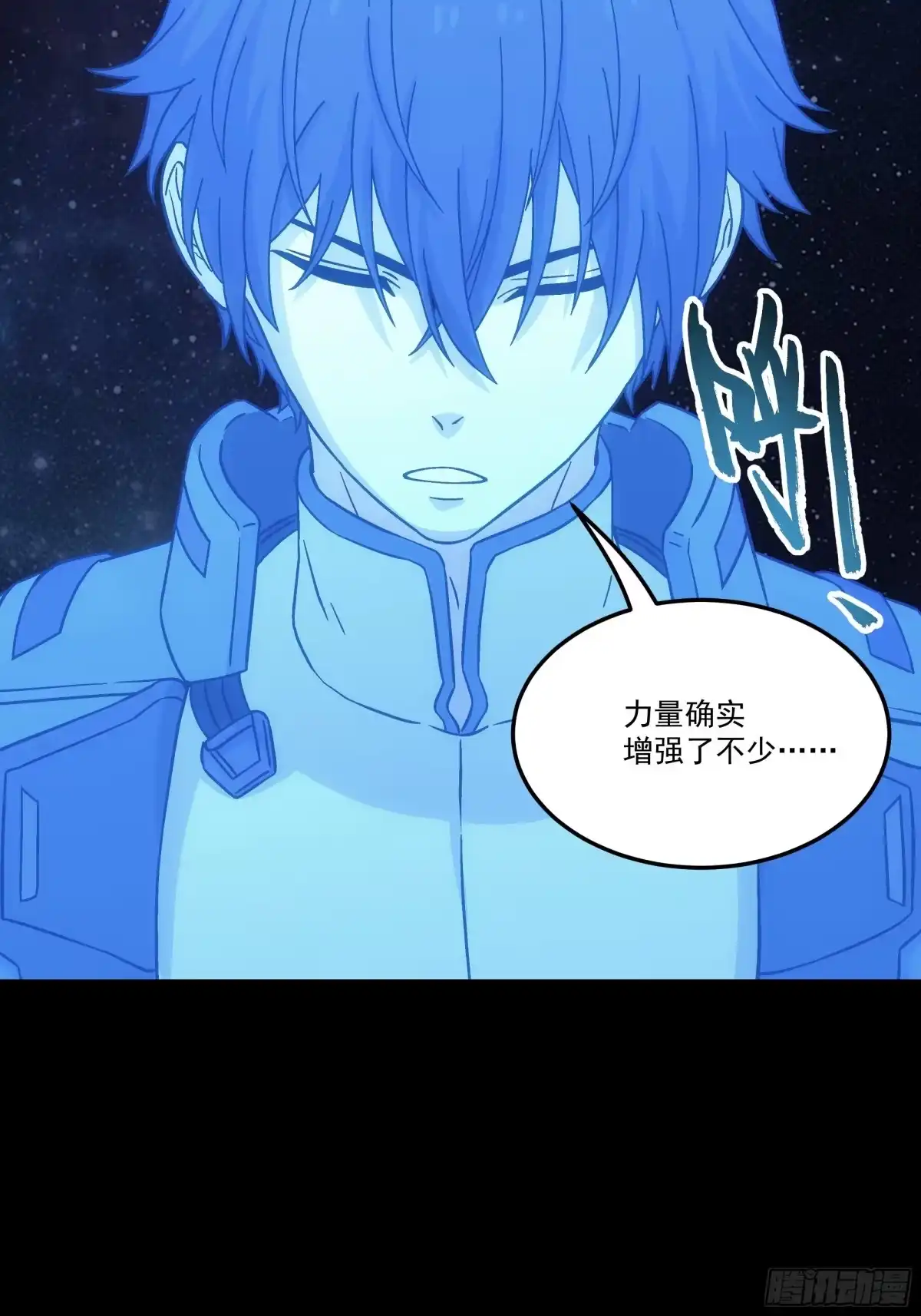 《钢铁契约》066 以后叫城主 第22页