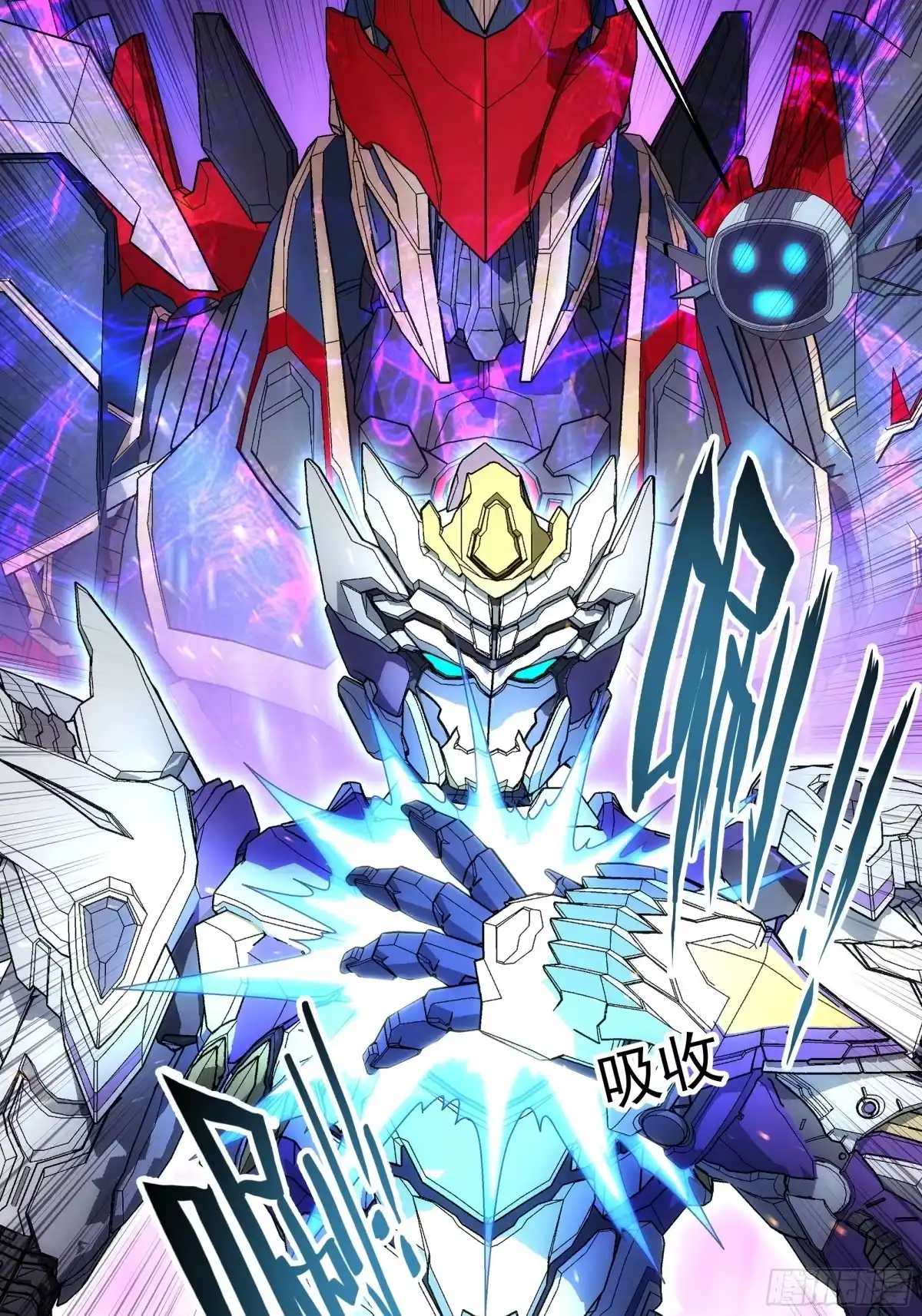 《钢铁契约》066 以后叫城主 第20页
