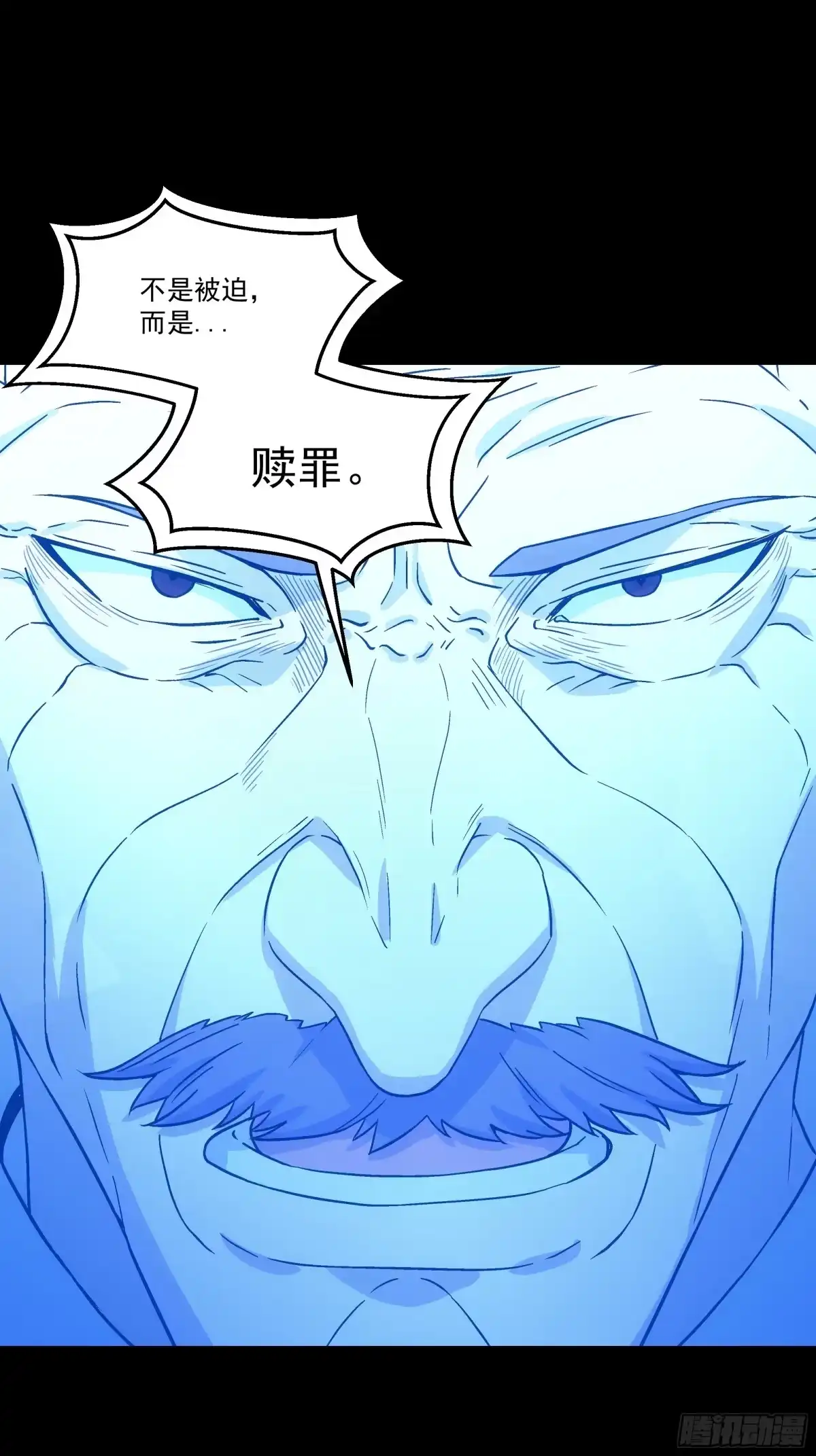 《钢铁契约》066 以后叫城主 第7页
