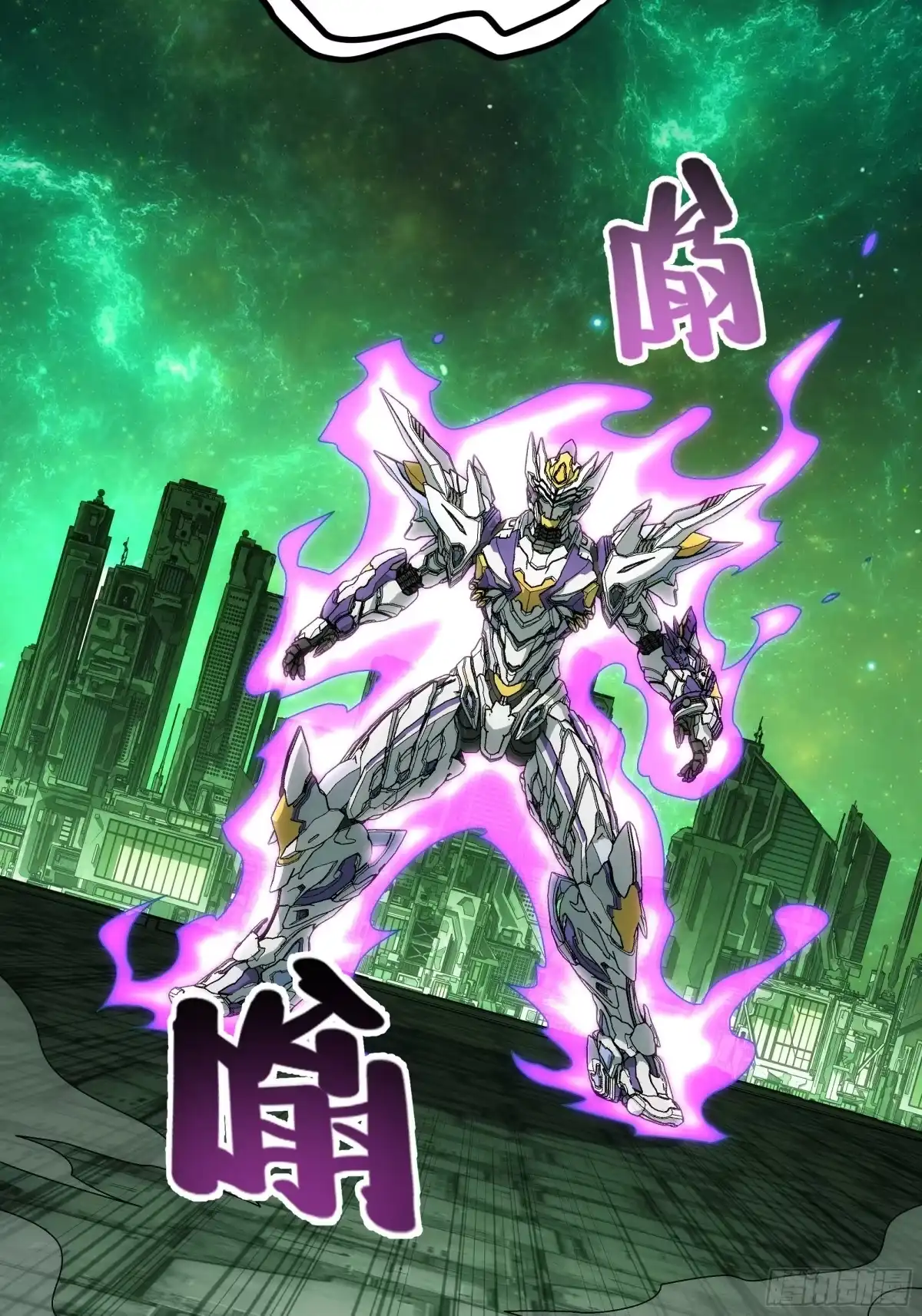 《钢铁契约》066 以后叫城主 第30页