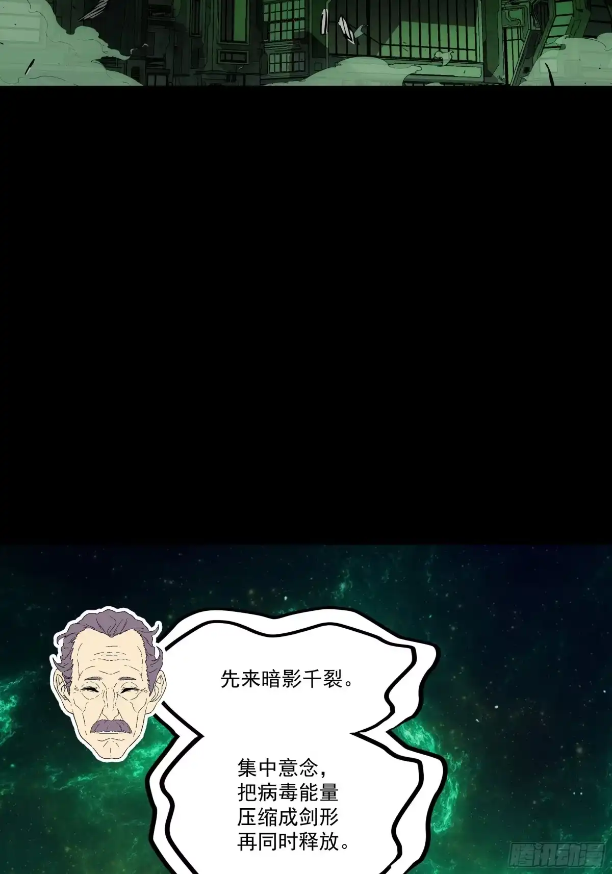 《钢铁契约》066 以后叫城主 第29页