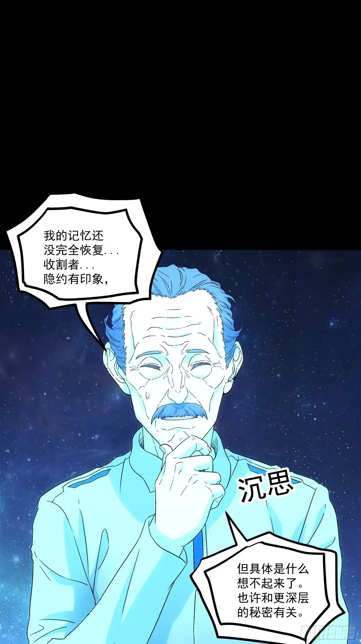 《钢铁契约》066 以后叫城主 第64页