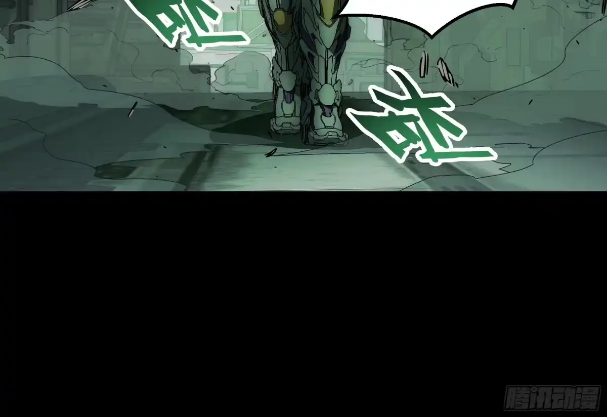 《钢铁契约》066 以后叫城主 第111页
