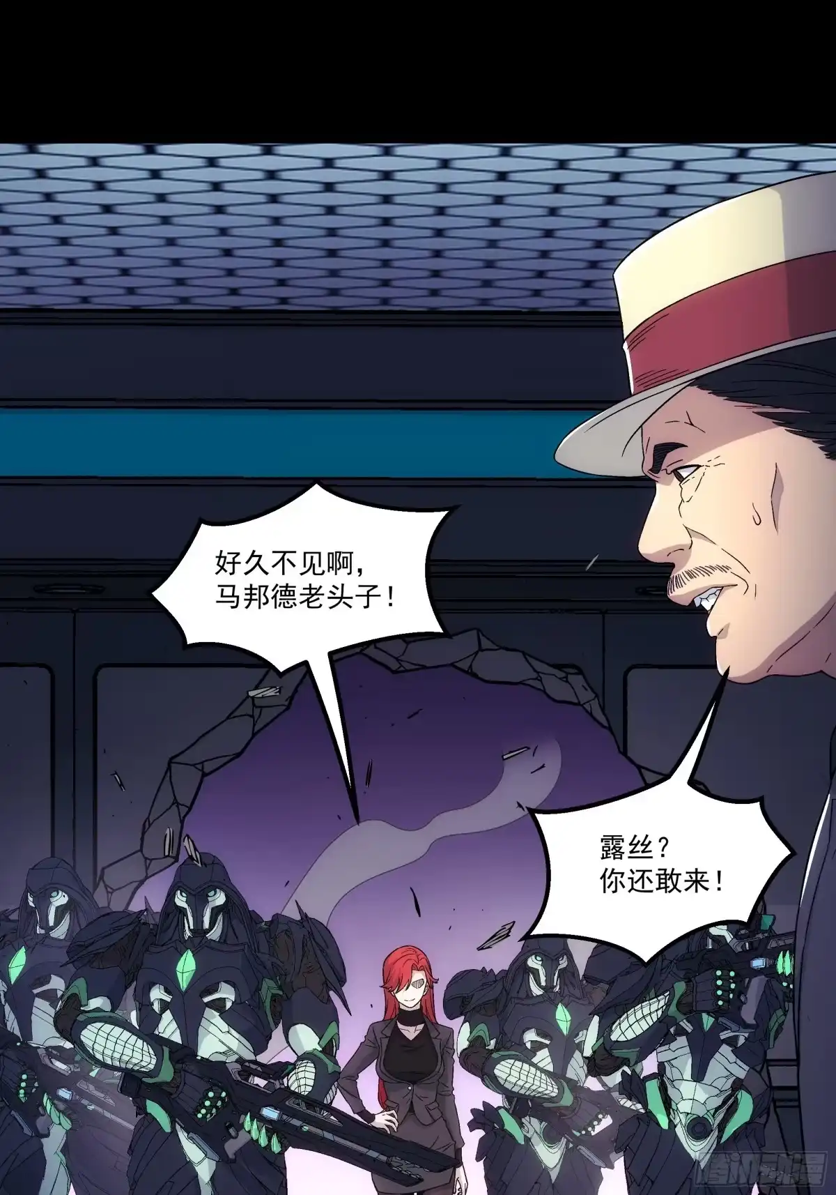《钢铁契约》066 以后叫城主 第72页
