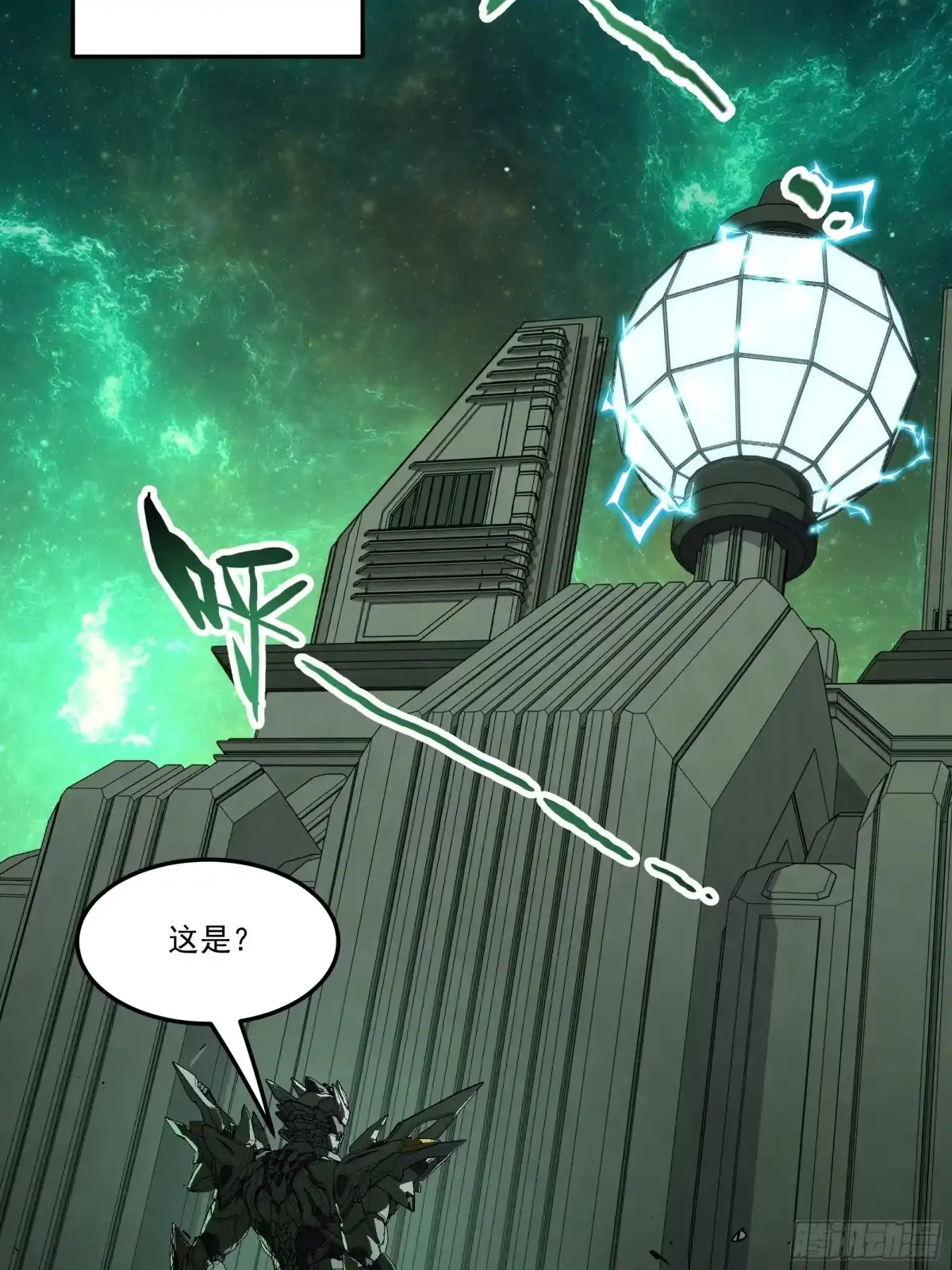 《钢铁契约》066 以后叫城主 第57页