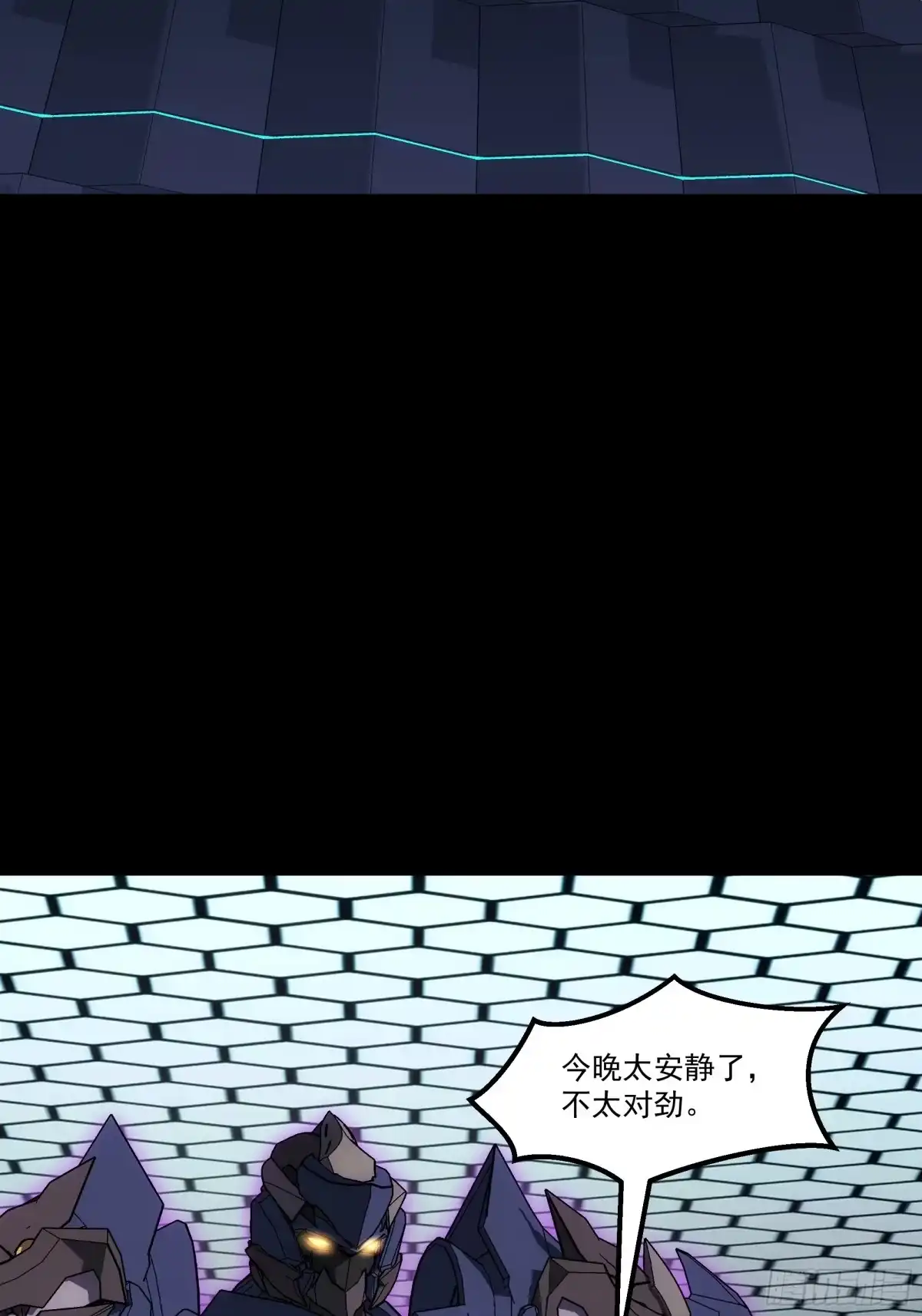 《钢铁契约》066 以后叫城主 第68页