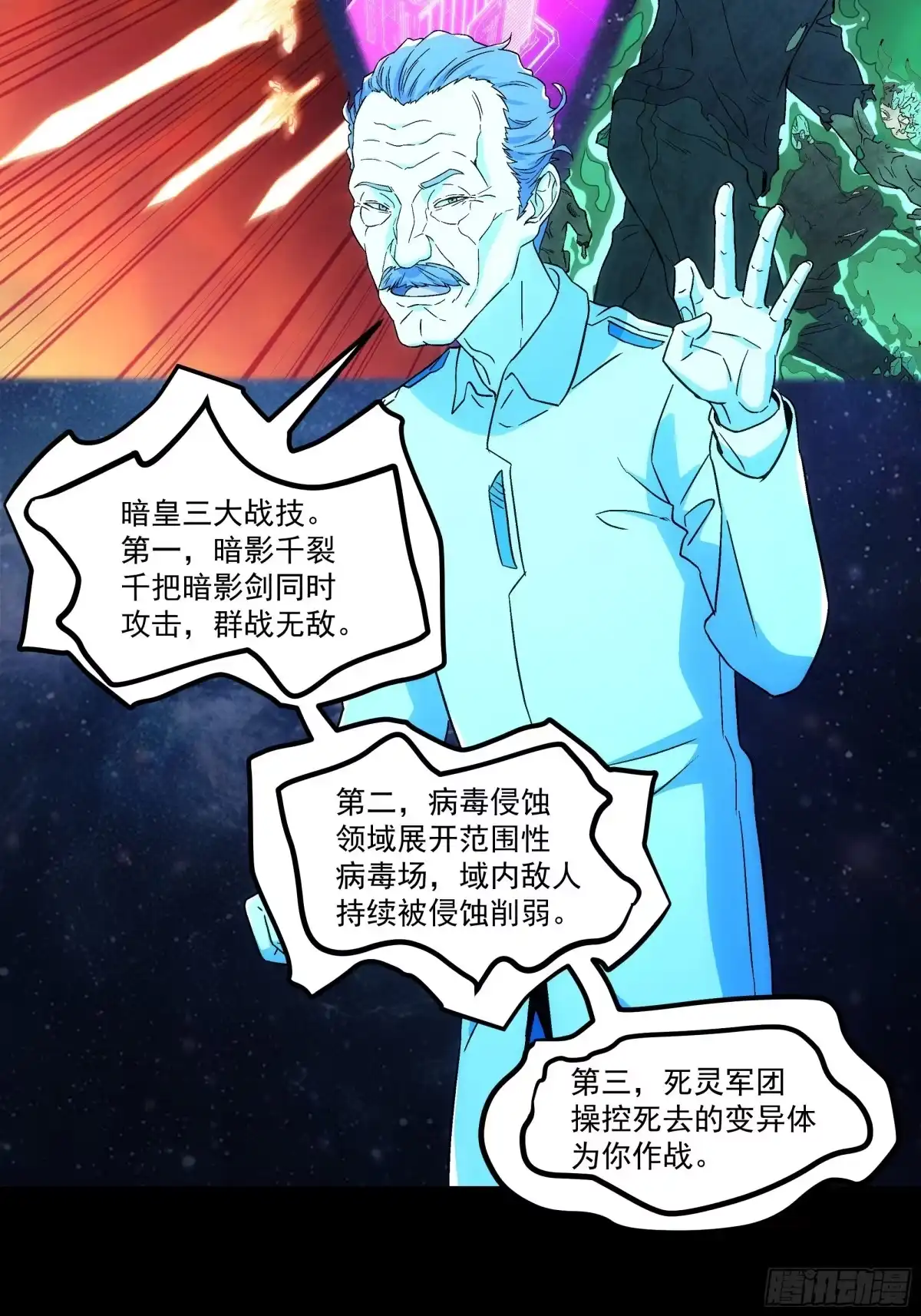 《钢铁契约》066 以后叫城主 第25页