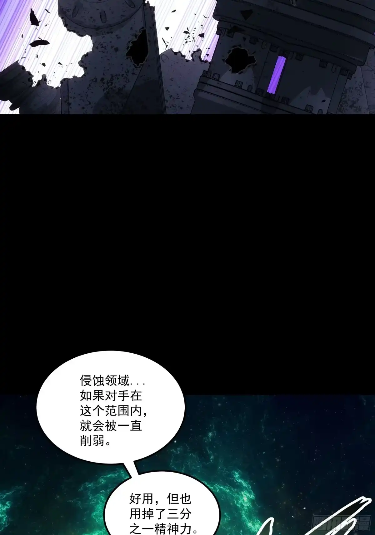 《钢铁契约》066 以后叫城主 第44页