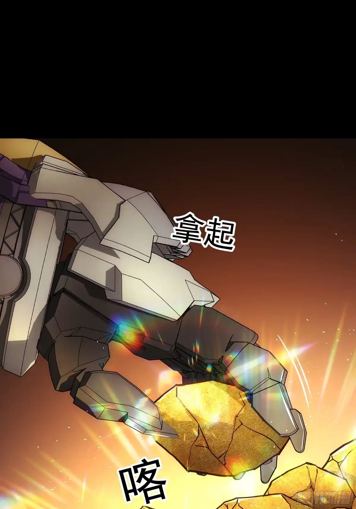 《钢铁契约》066 以后叫城主 第18页