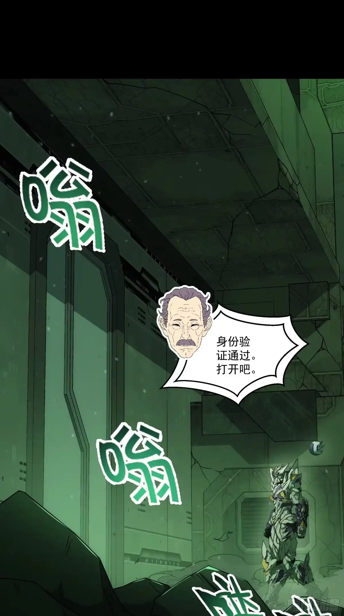 《钢铁契约》066 以后叫城主 第13页