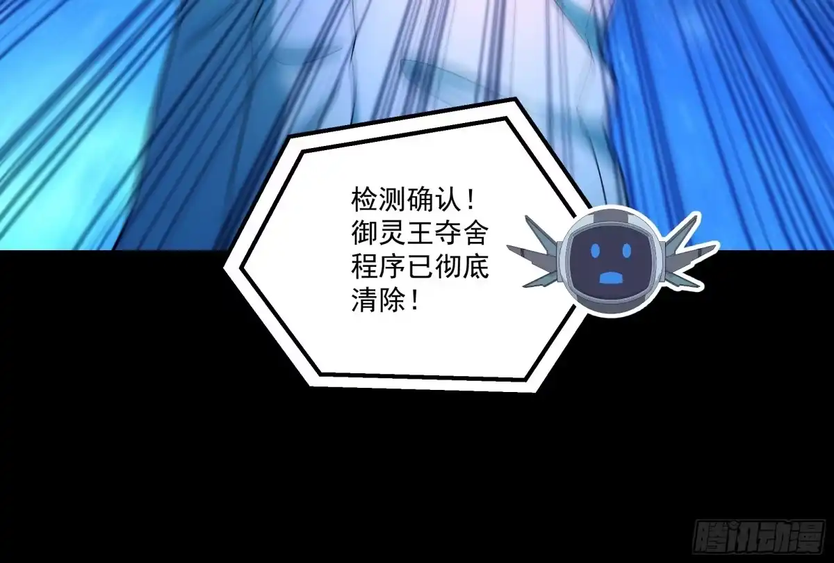 《钢铁契约》066 以后叫城主 第9页