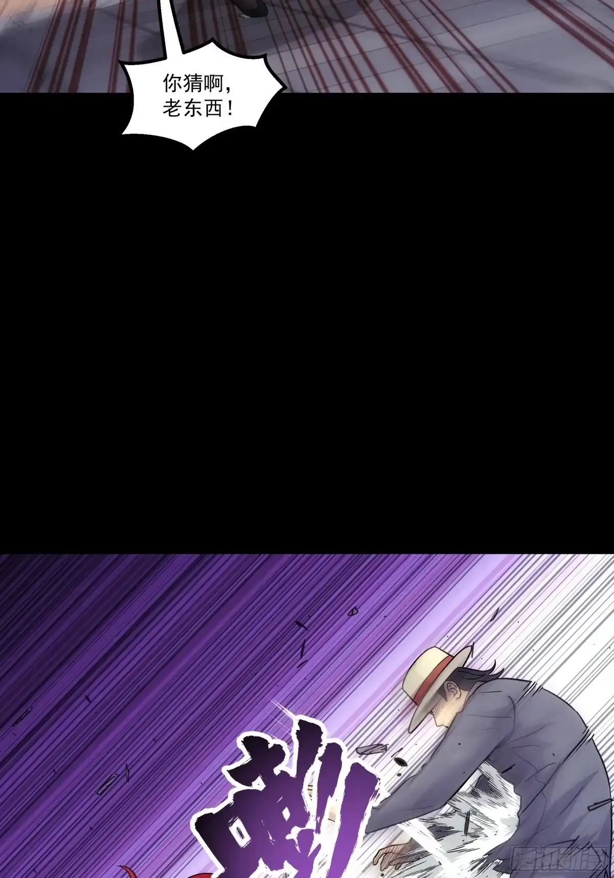 《钢铁契约》066 以后叫城主 第78页