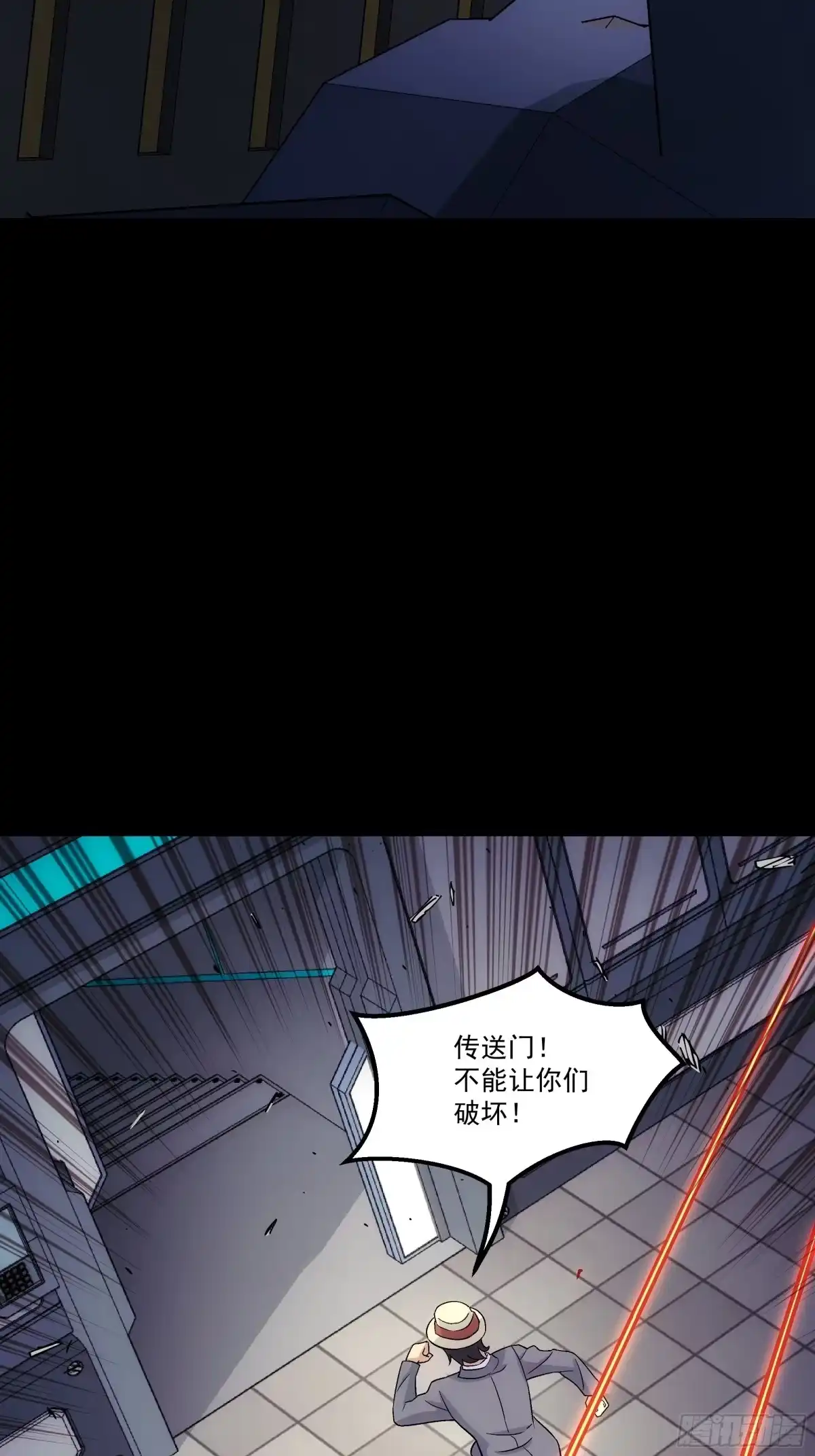 《钢铁契约》066 以后叫城主 第89页