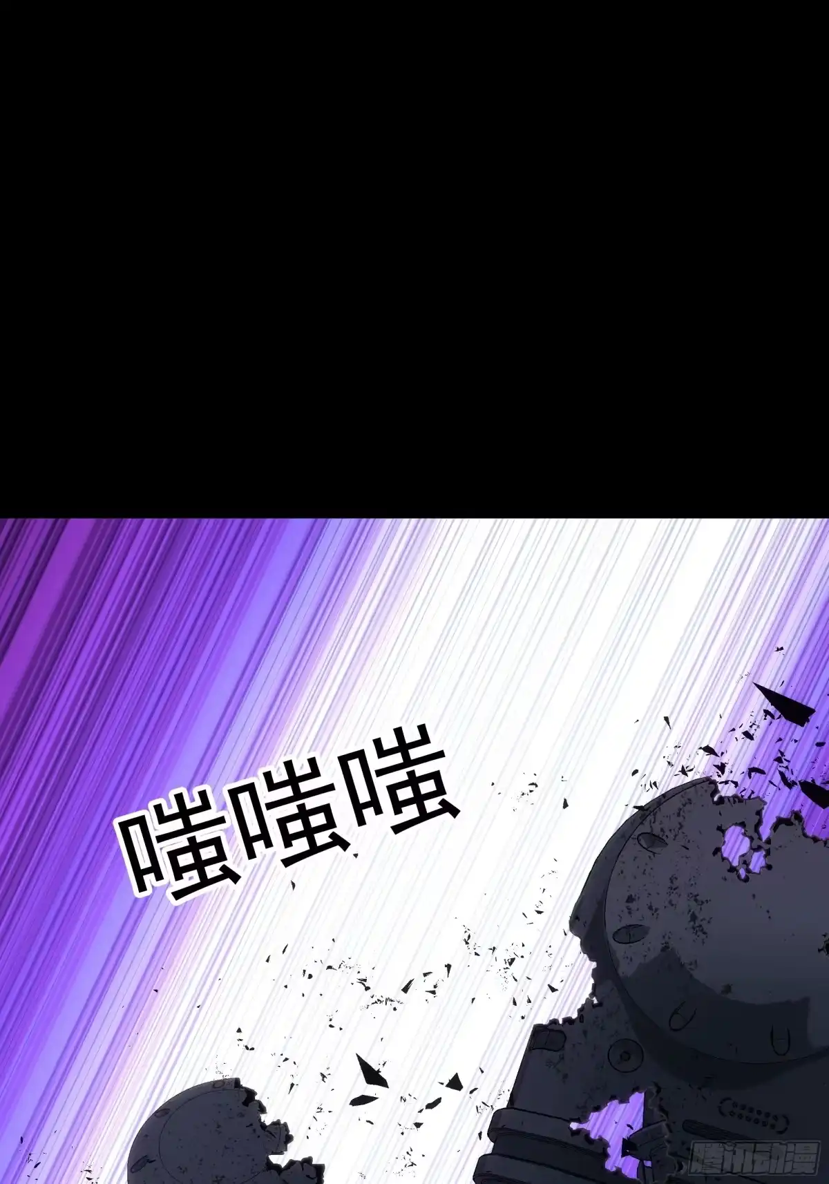 《钢铁契约》066 以后叫城主 第43页