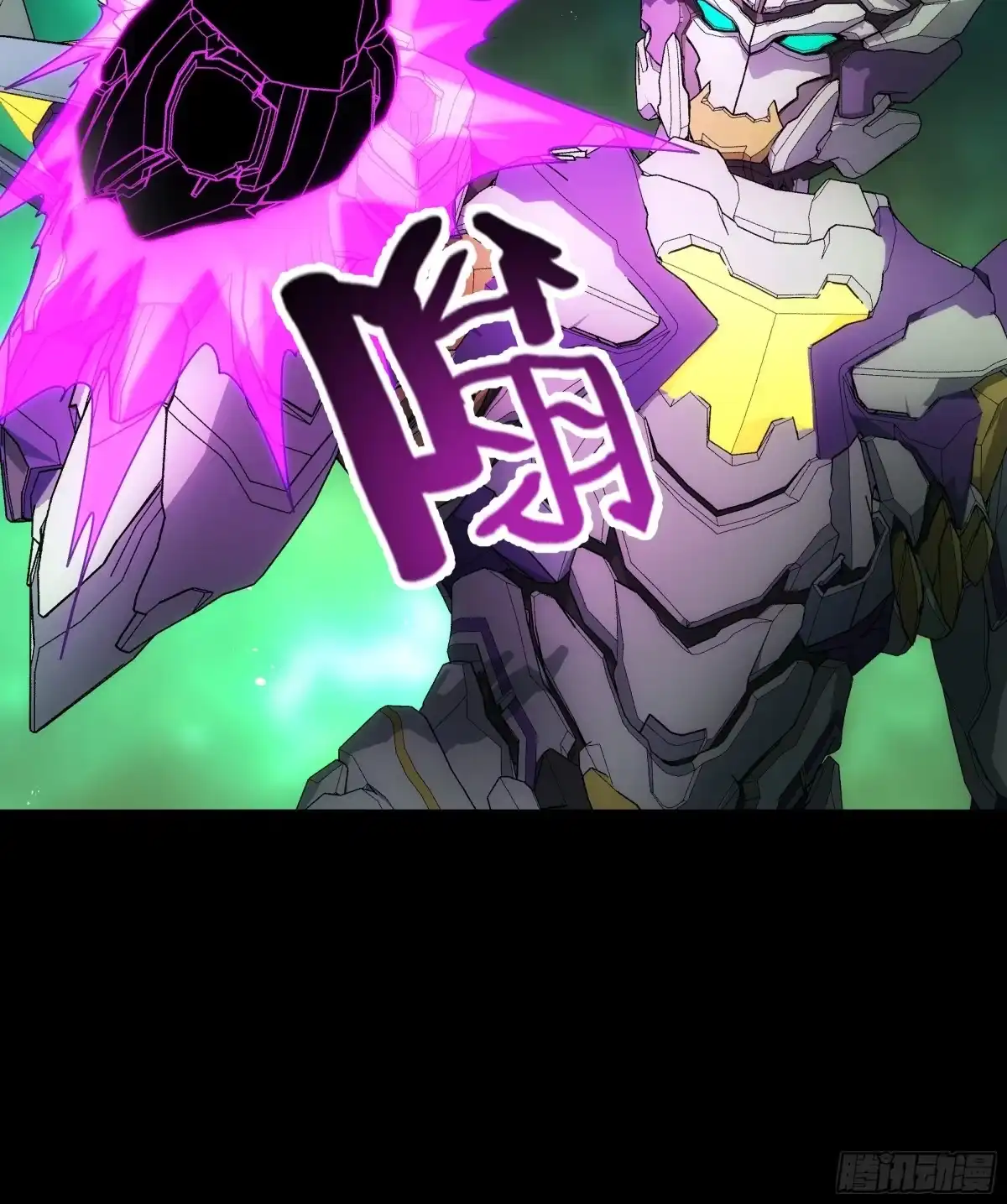 《钢铁契约》066 以后叫城主 第47页