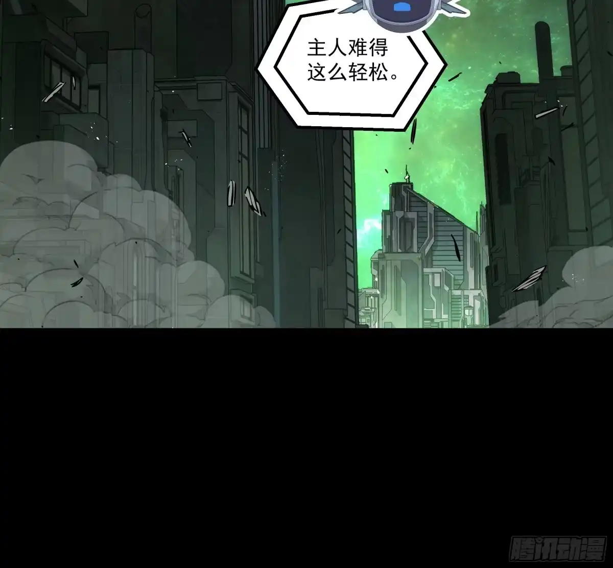 《钢铁契约》066 以后叫城主 第66页