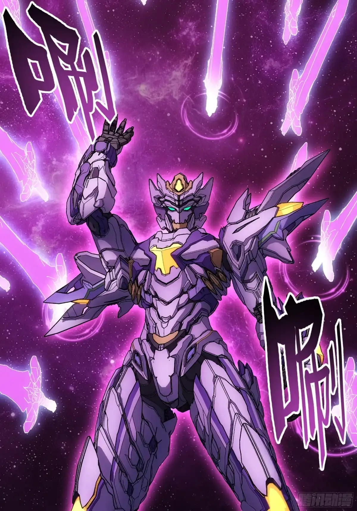 《钢铁契约》066 以后叫城主 第32页