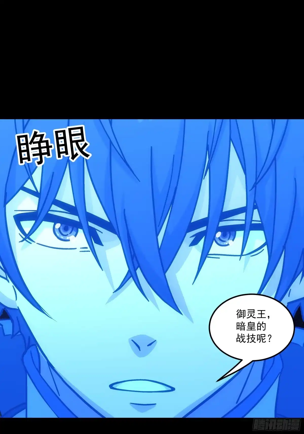 《钢铁契约》066 以后叫城主 第23页