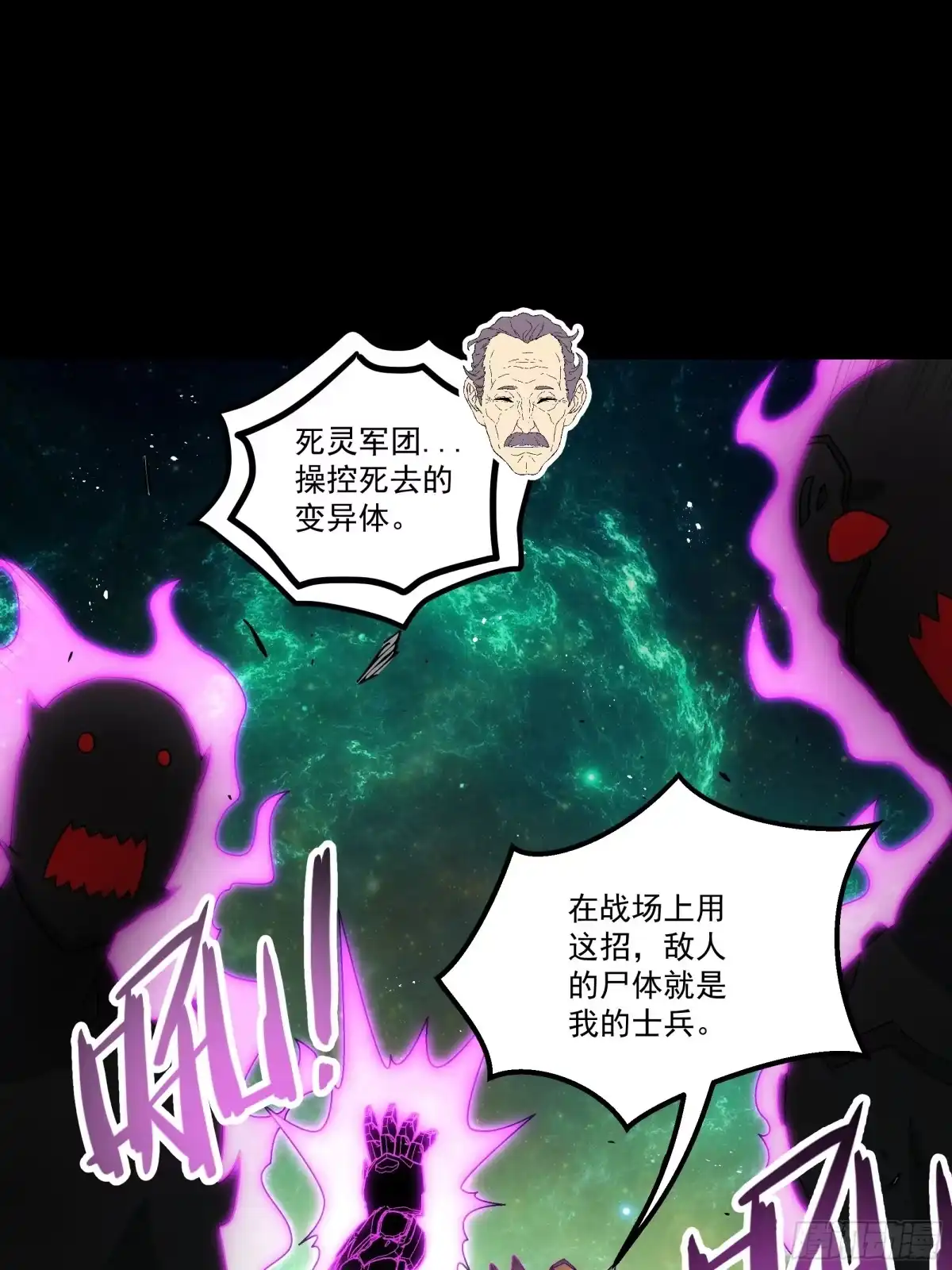 《钢铁契约》066 以后叫城主 第48页