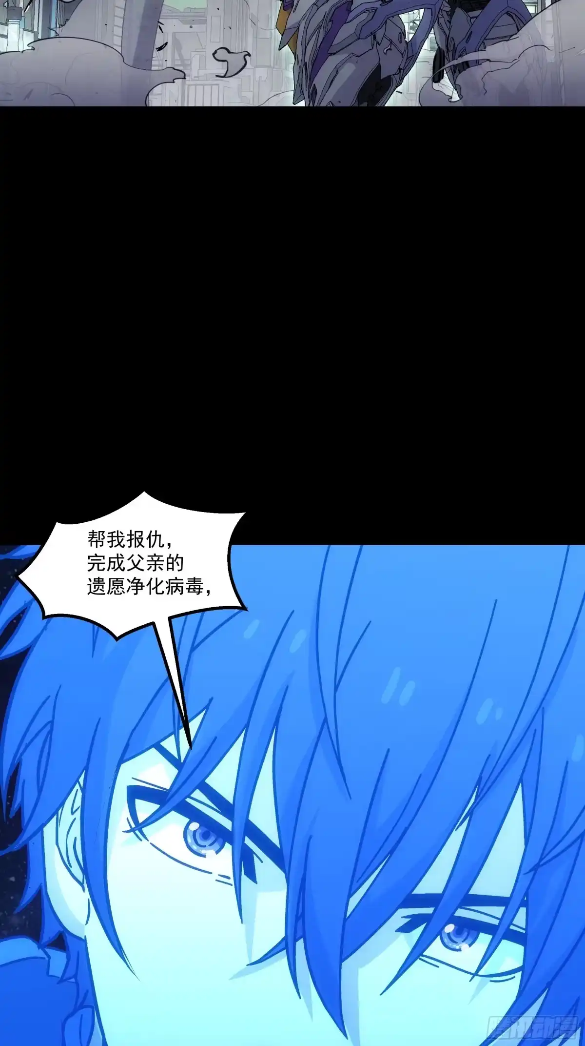 《钢铁契约》066 以后叫城主 第3页