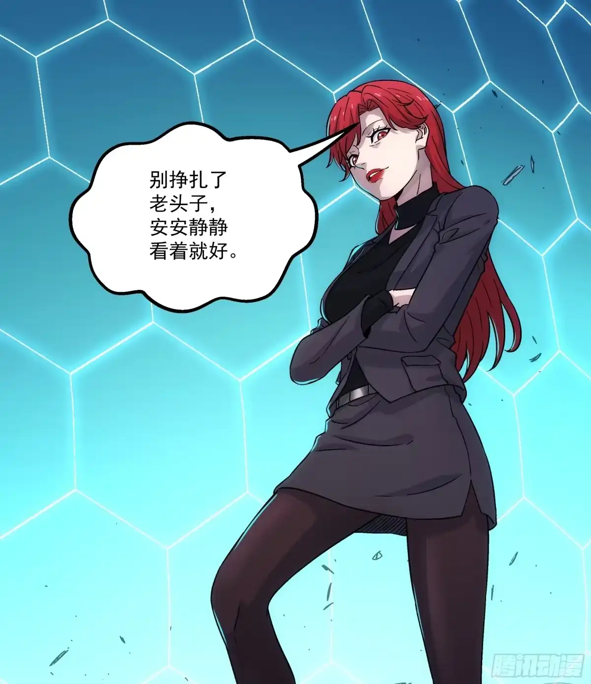 《钢铁契约》066 以后叫城主 第102页