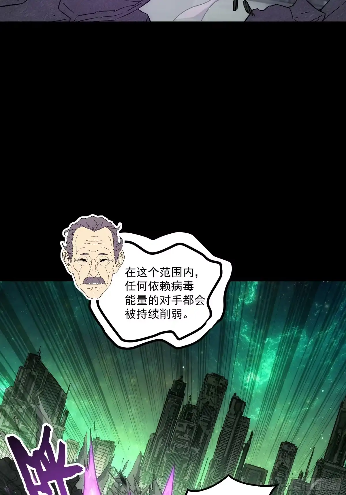 《钢铁契约》066 以后叫城主 第41页