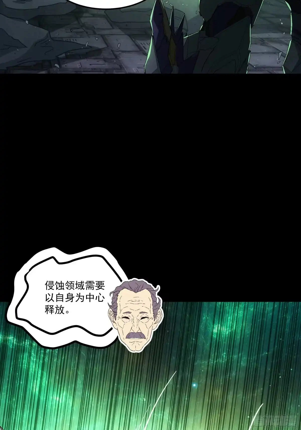 《钢铁契约》066 以后叫城主 第39页