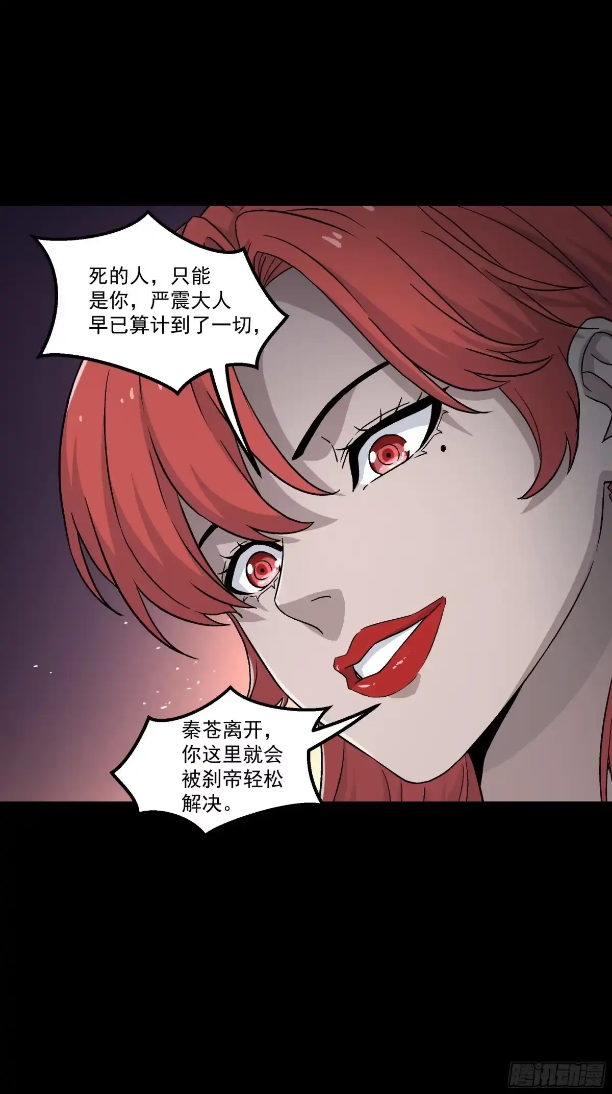 《钢铁契约》066 以后叫城主 第105页