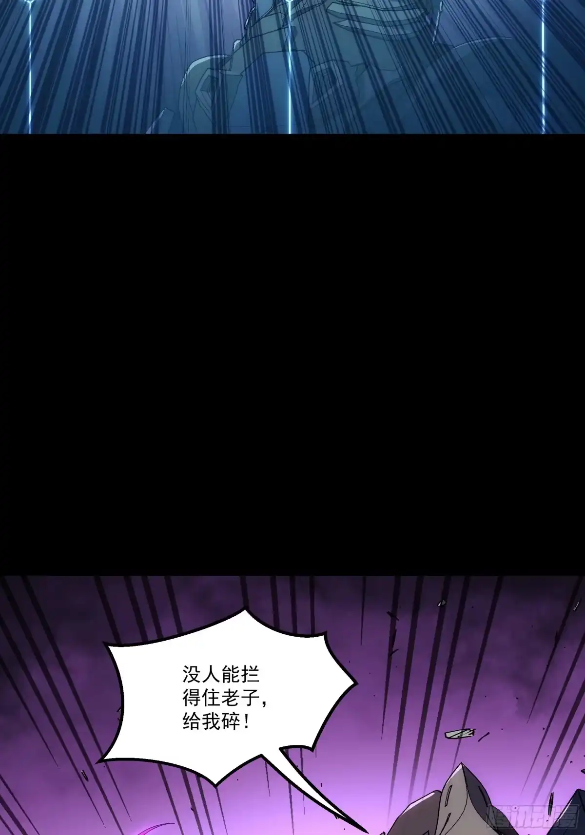 《钢铁契约》066 以后叫城主 第113页