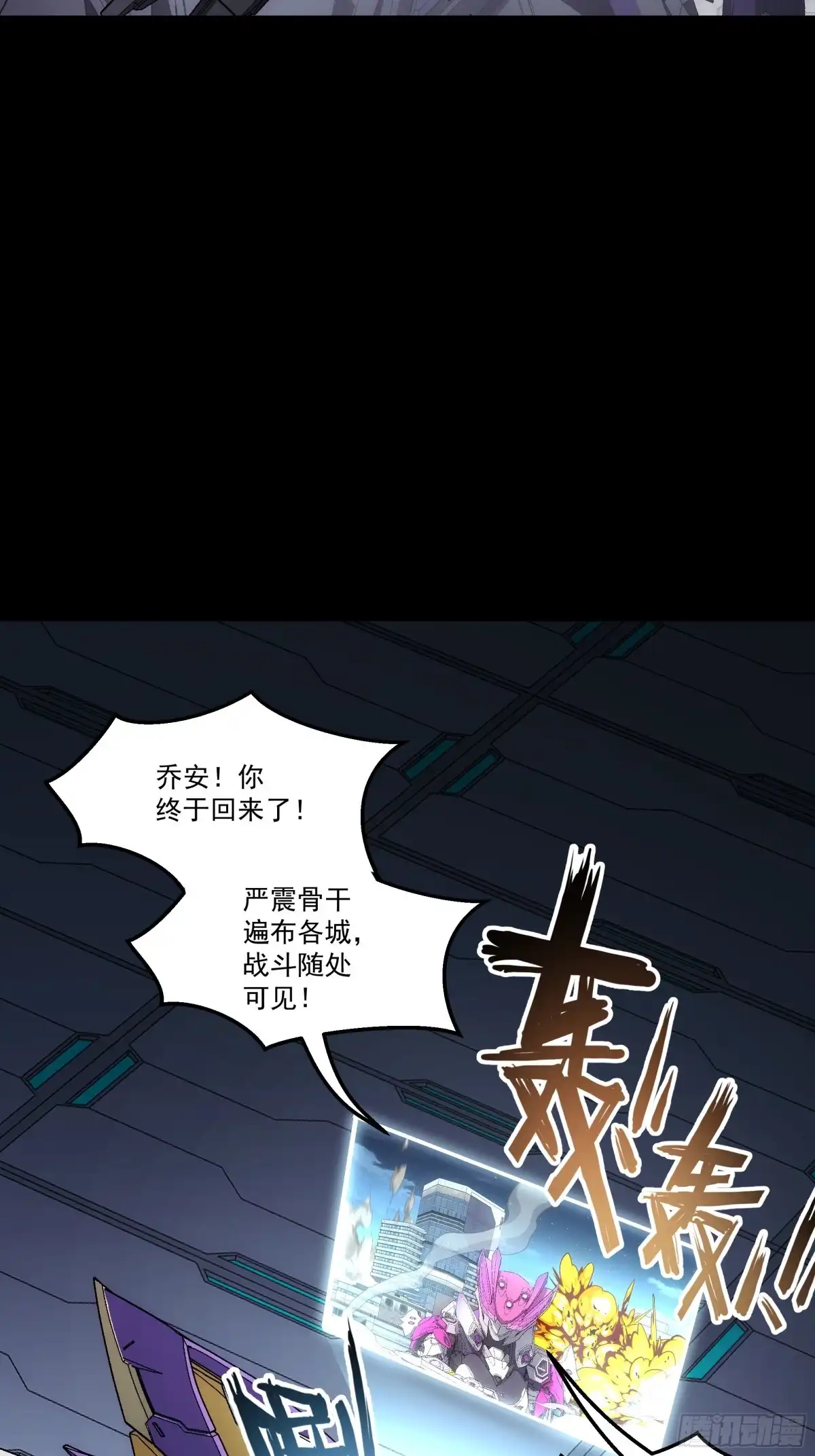 《钢铁契约》067 你一直在装？ 第70页