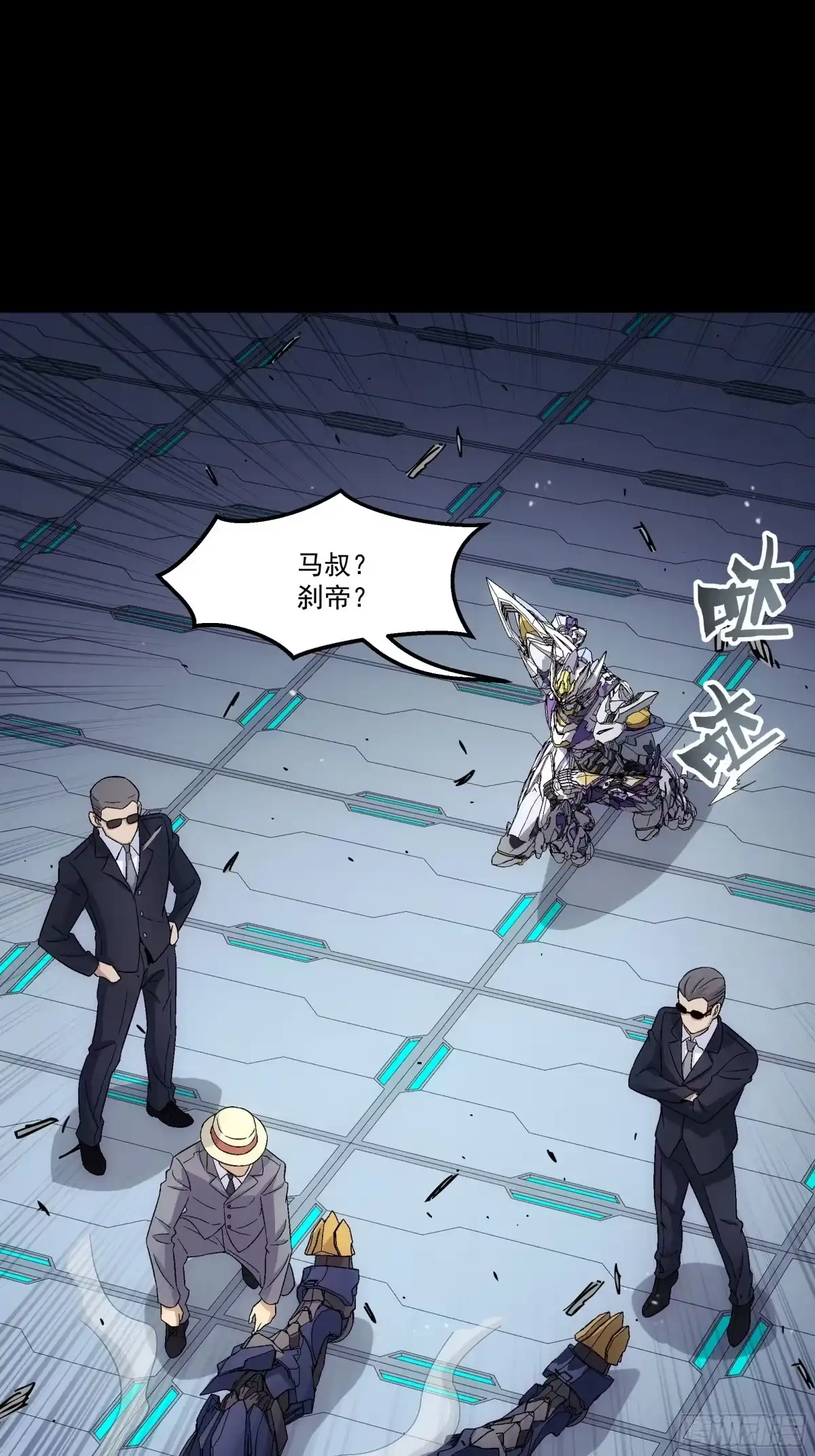 《钢铁契约》067 你一直在装？ 第61页