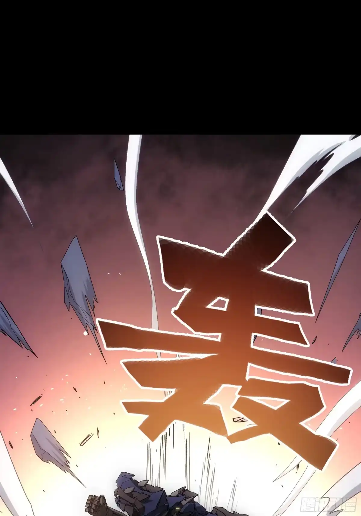 《钢铁契约》067 你一直在装？ 第20页