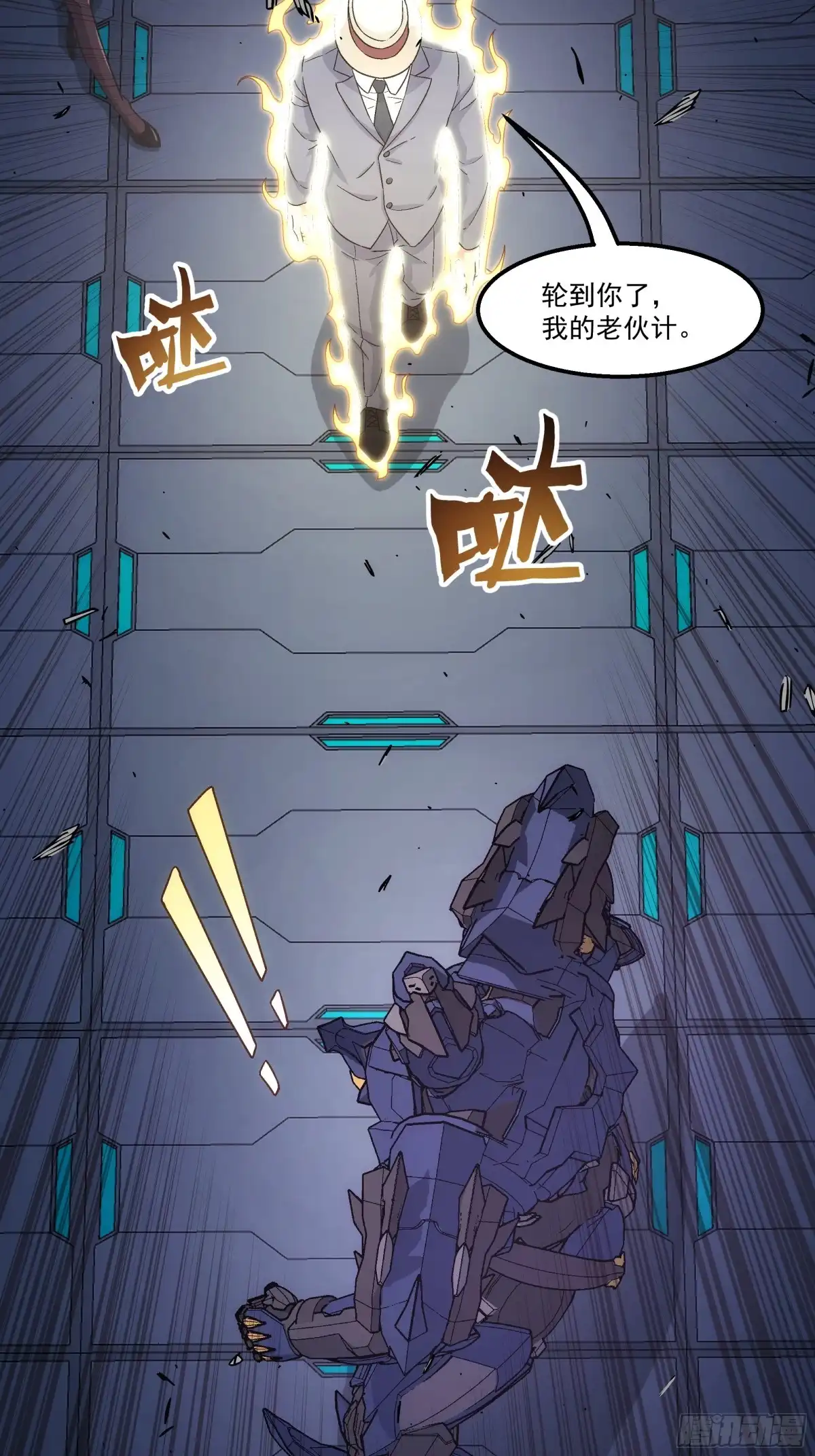 《钢铁契约》067 你一直在装？ 第29页