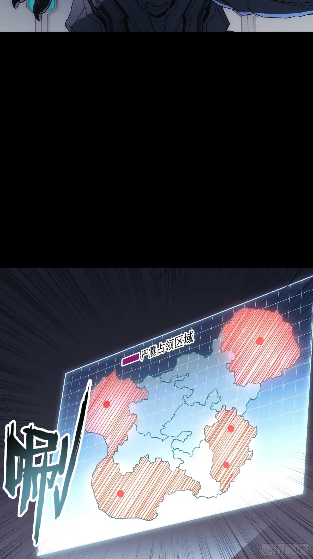 《钢铁契约》067 你一直在装？ 第73页