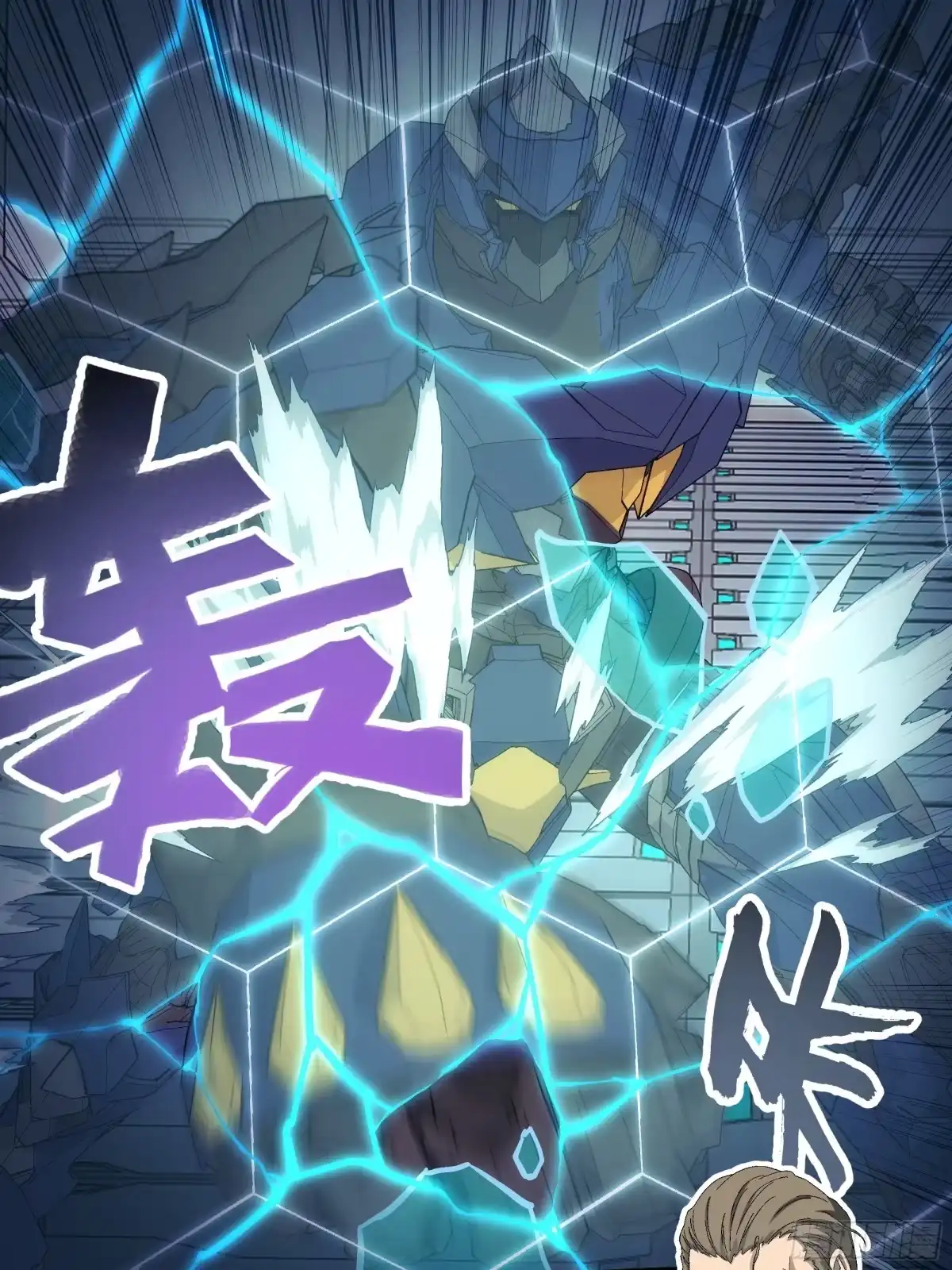 《钢铁契约》067 你一直在装？ 第9页