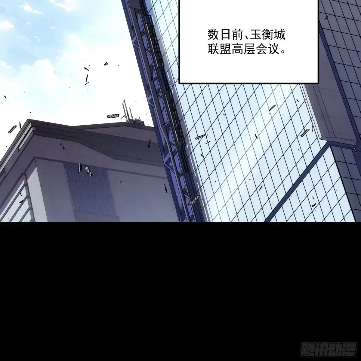 《钢铁契约》067 你一直在装？ 第46页