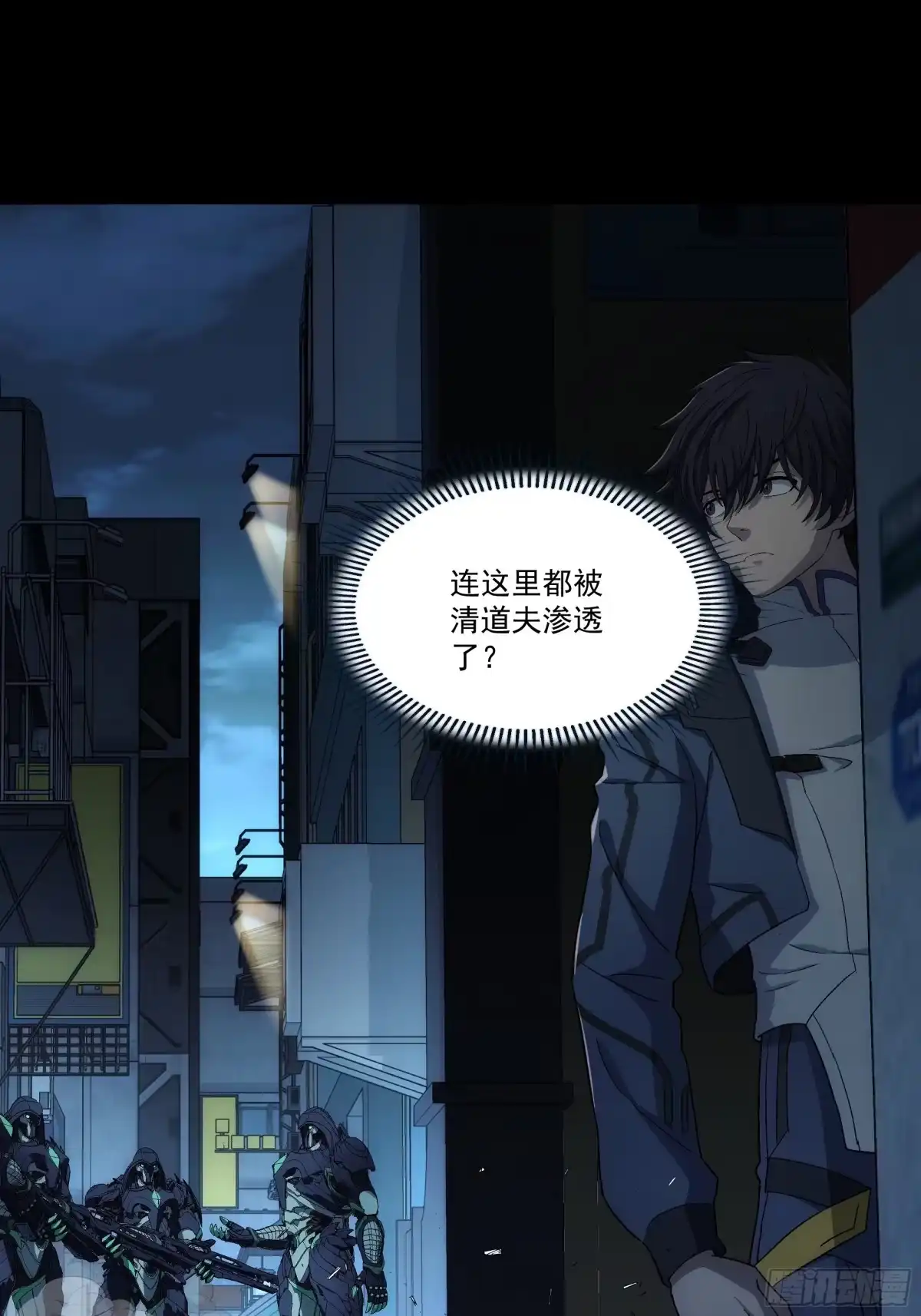 《钢铁契约》067 你一直在装？ 第87页