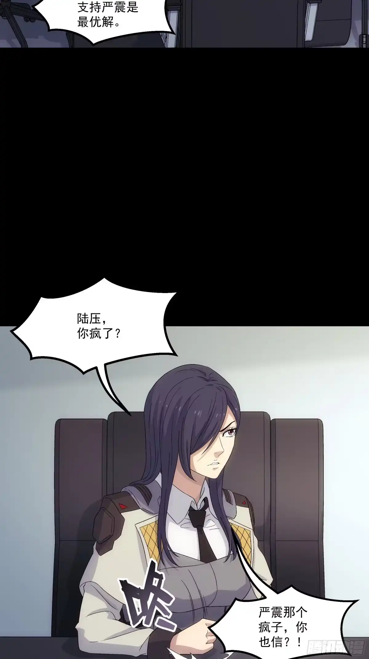 《钢铁契约》067 你一直在装？ 第48页