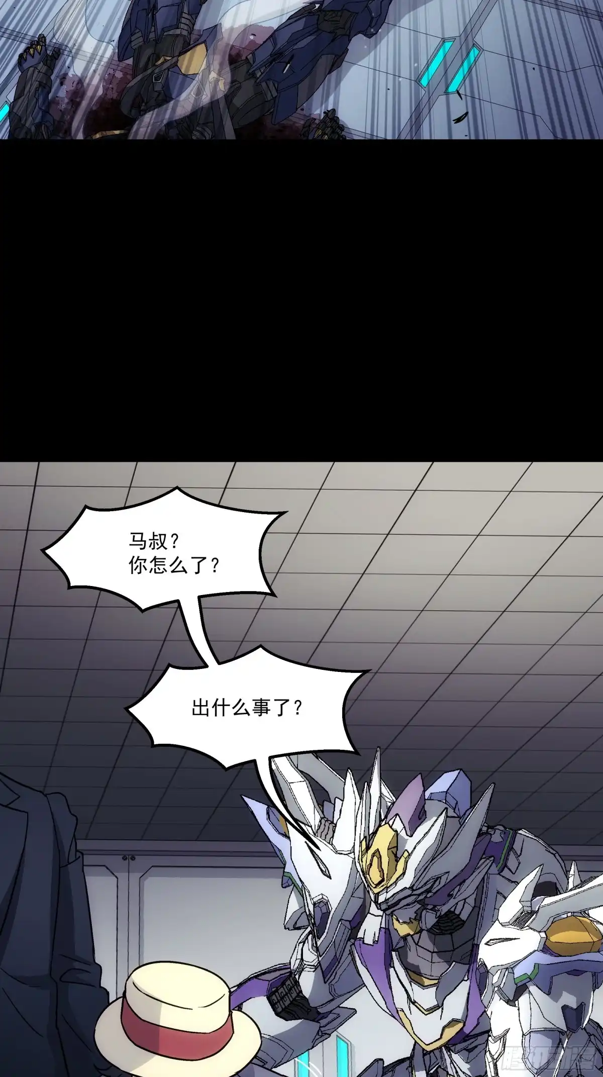 《钢铁契约》067 你一直在装？ 第62页