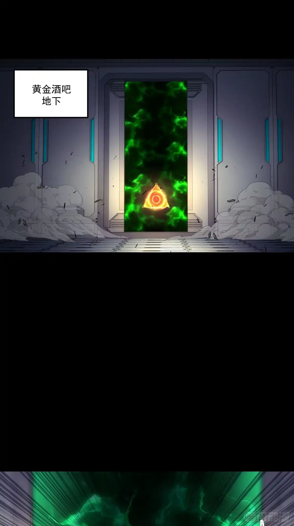 《钢铁契约》067 你一直在装？ 第57页
