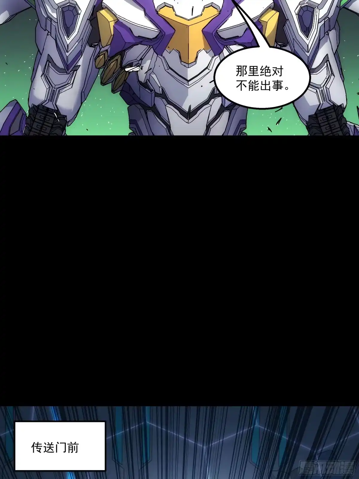 《钢铁契约》067 你一直在装？ 第8页